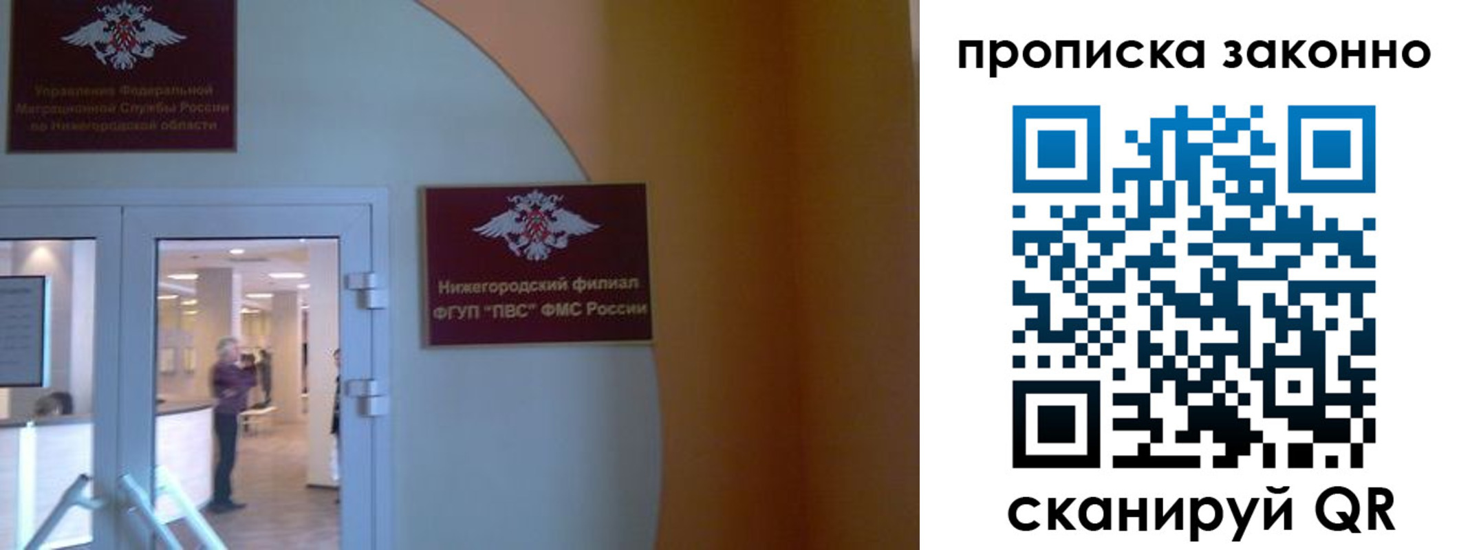 прописка от собственника в Выксе