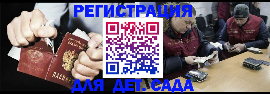 прописка законно в Выксе