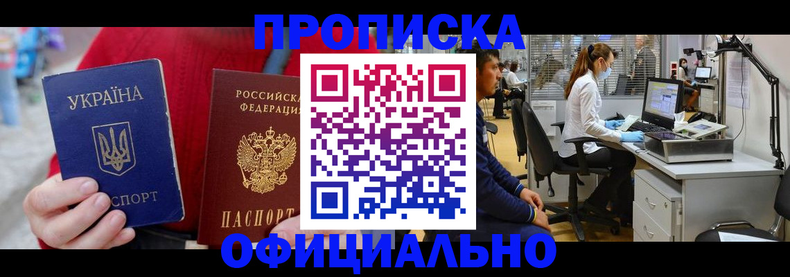 временная регистрация гарантия в Выксе