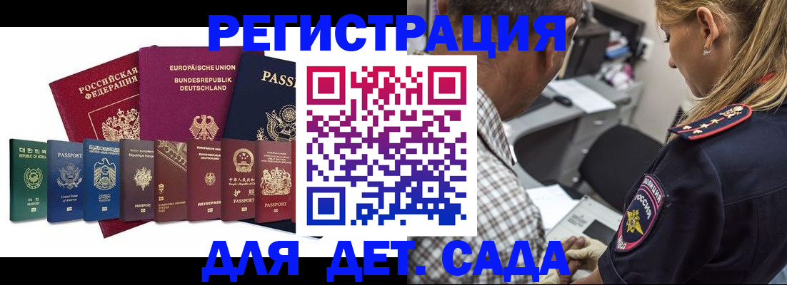 прописка для кредита в Выксе