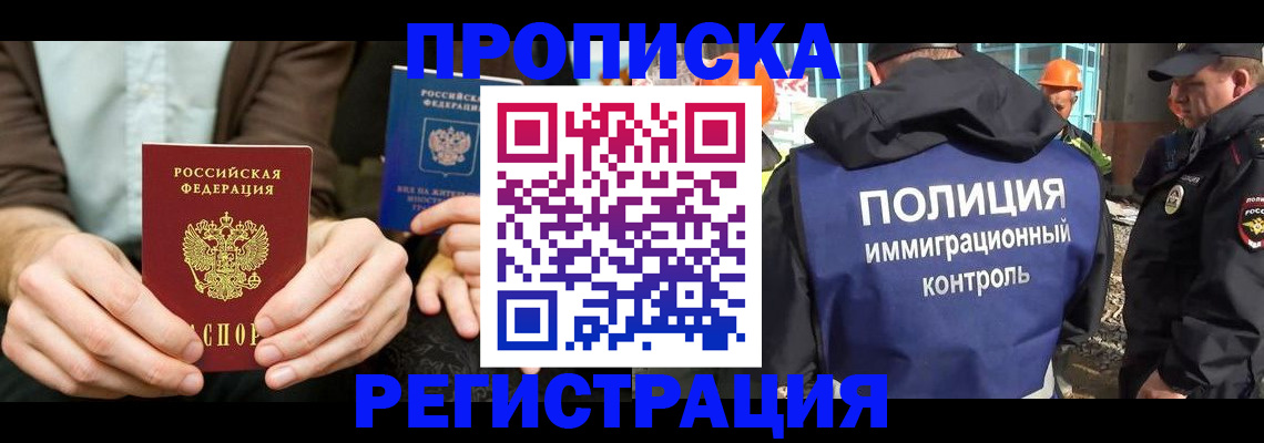 временная регистрация поиск в Выксе