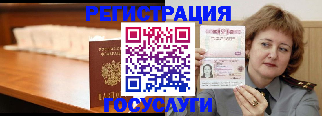 временная регистрация недорого в Выксе