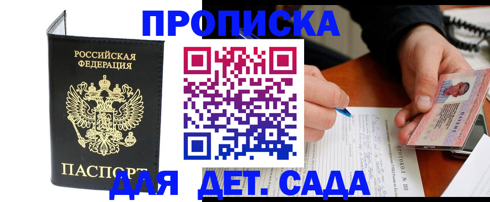 прописка от собственника в Выксе
