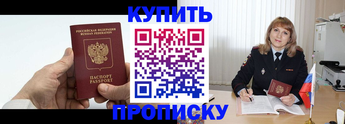 прописка регистрация в Выксе