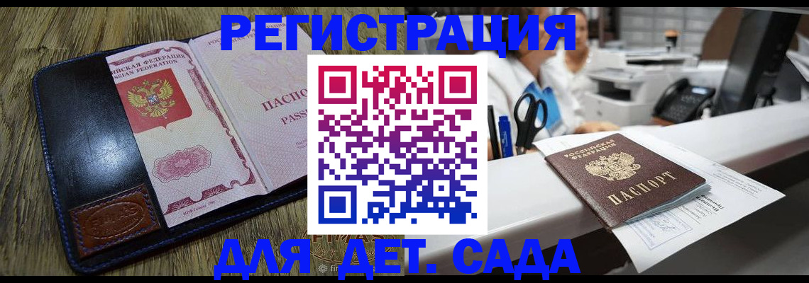 прописка законно в Выксе