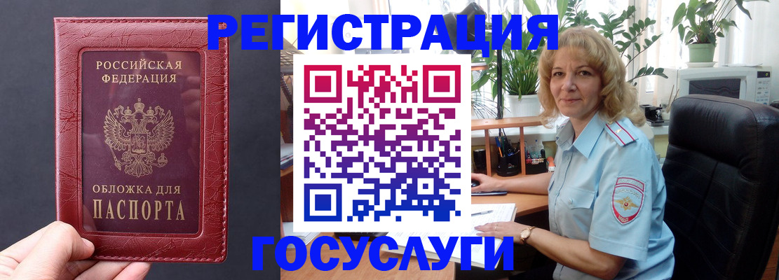 миграционный учет в Выксе