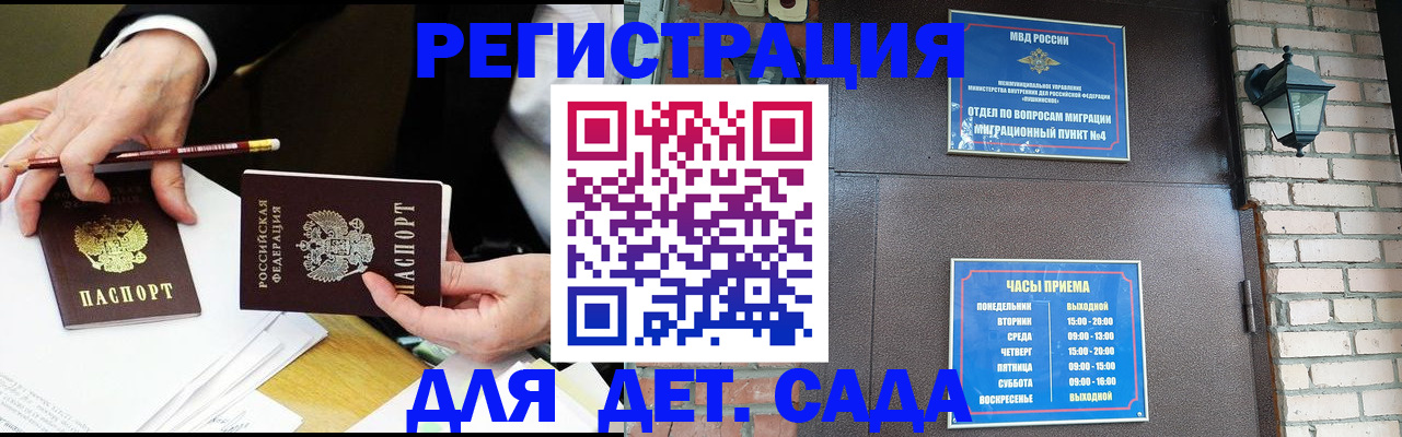 прописка штамп в Выксе