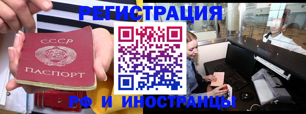 прописка ребенка в Выксе